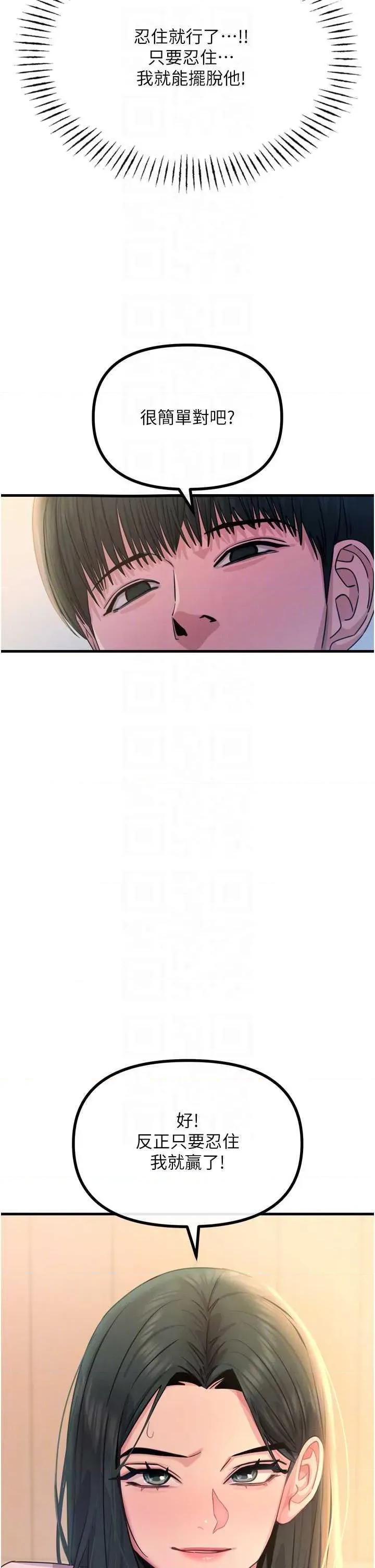 恶次人生 恶次人生 27 第6页