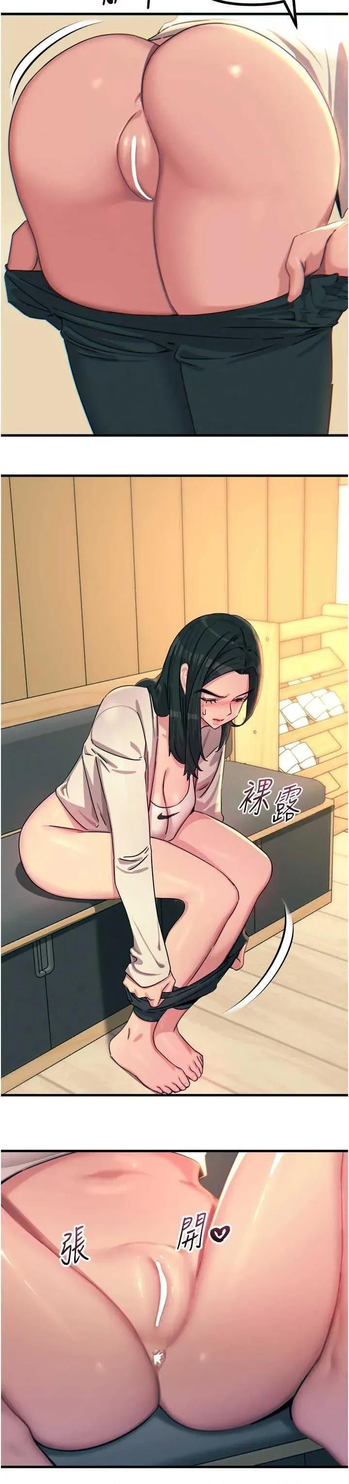 恶次人生 恶次人生 27 第11页
