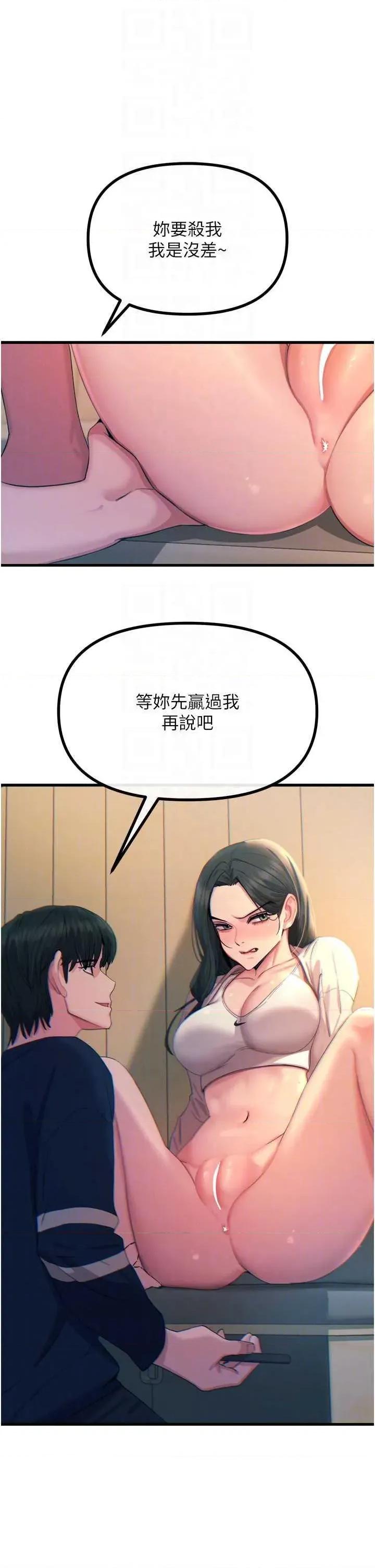 恶次人生 恶次人生 27 第14页