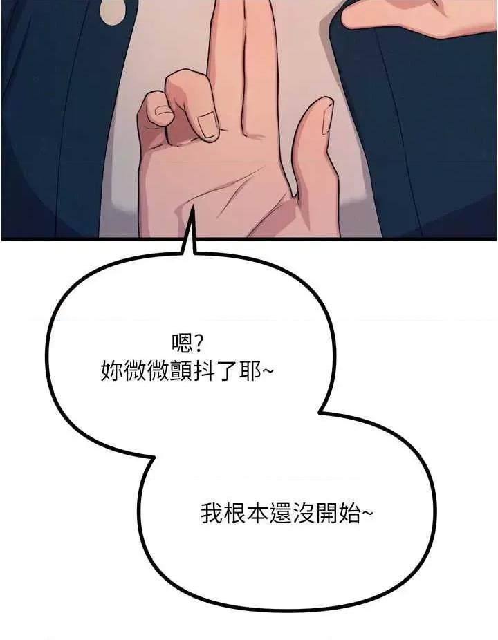 恶次人生 恶次人生 27 第21页