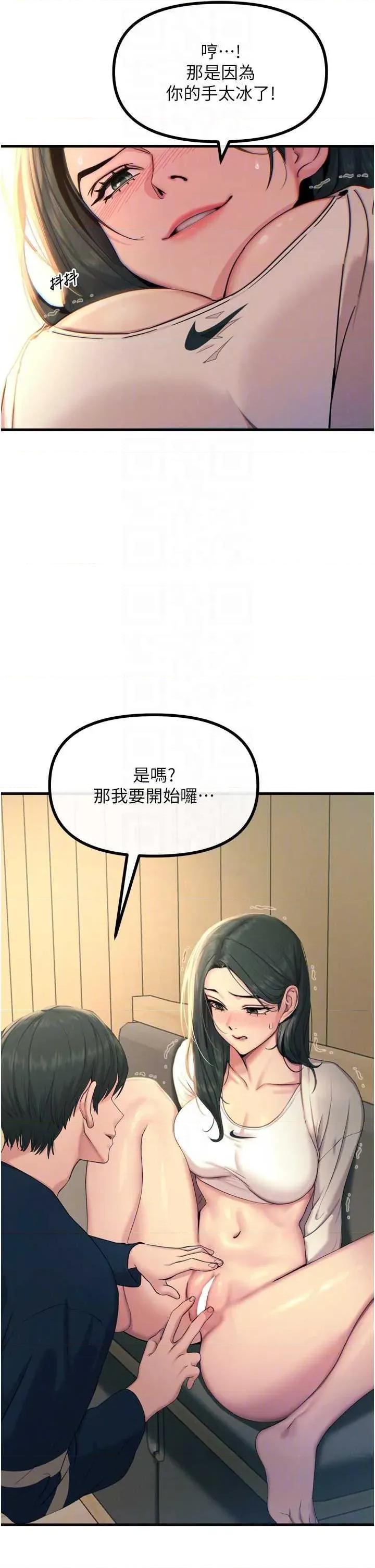 恶次人生 恶次人生 27 第22页