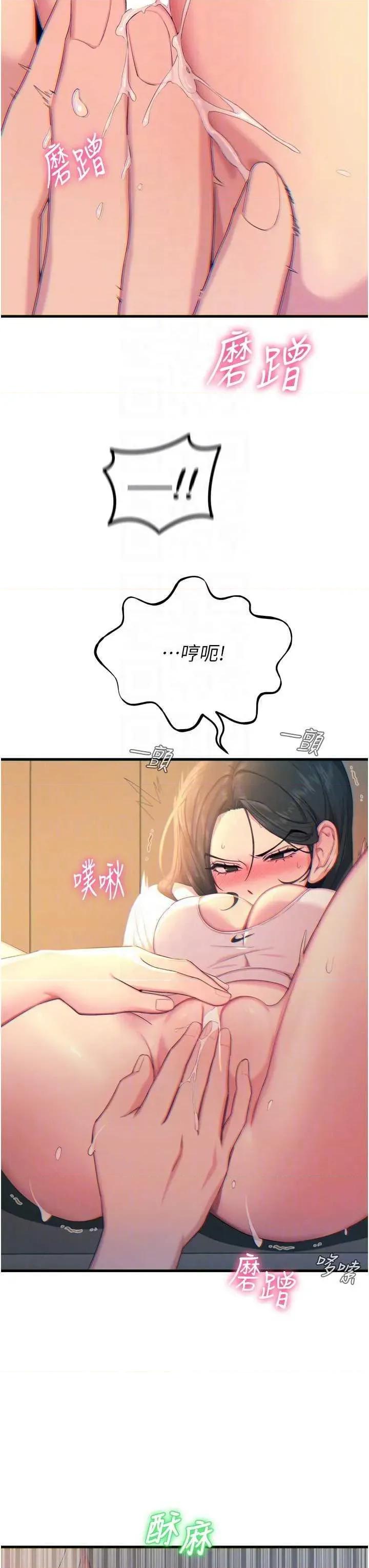 恶次人生 恶次人生 27 第24页