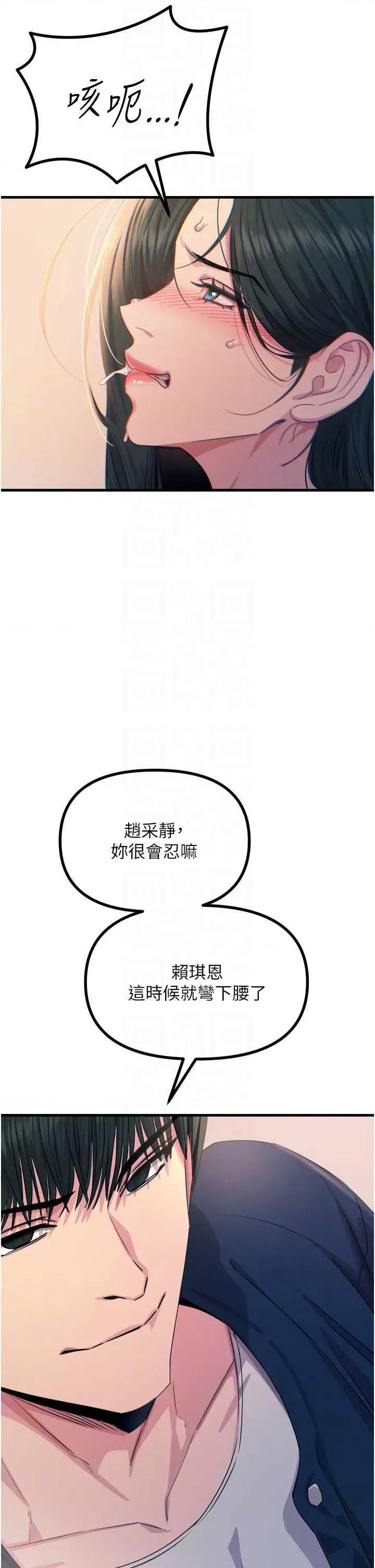 恶次人生 恶次人生 27 第26页