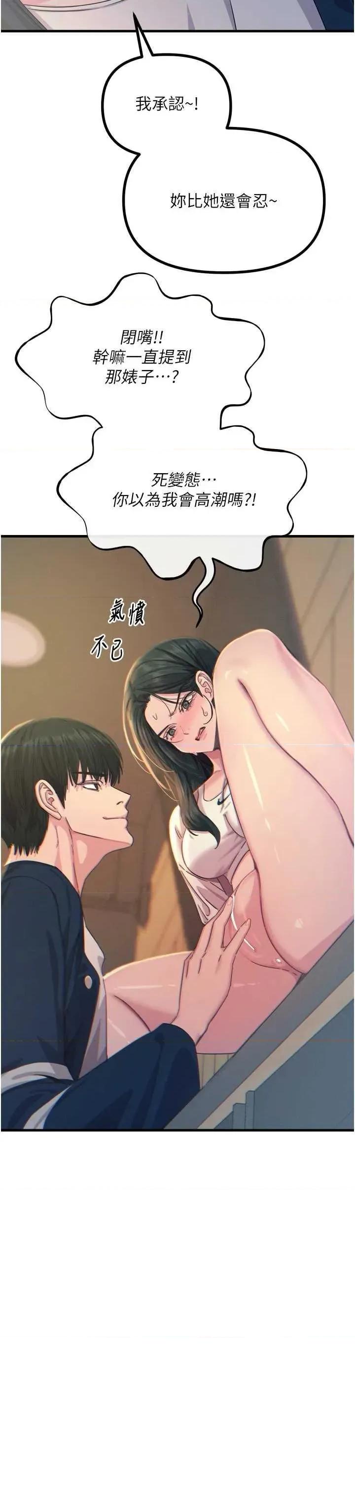 恶次人生 恶次人生 27 第27页