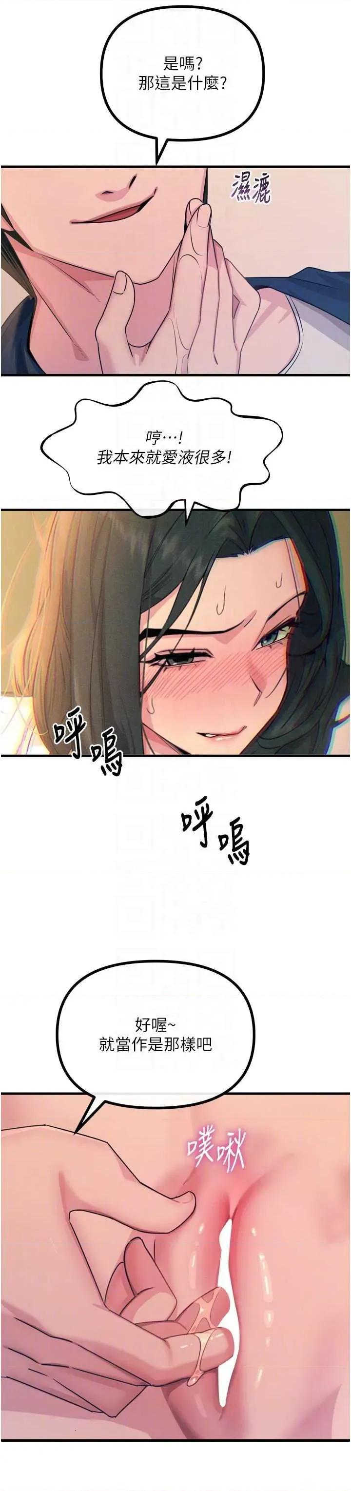 恶次人生 恶次人生 27 第28页