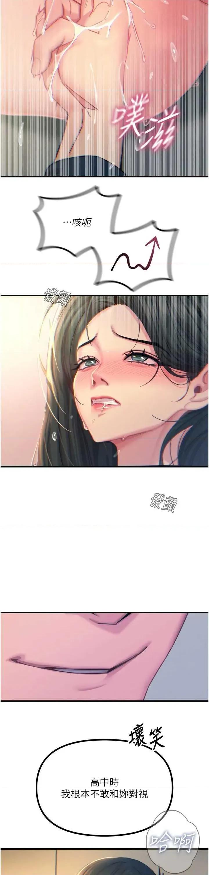 恶次人生 恶次人生 27 第31页