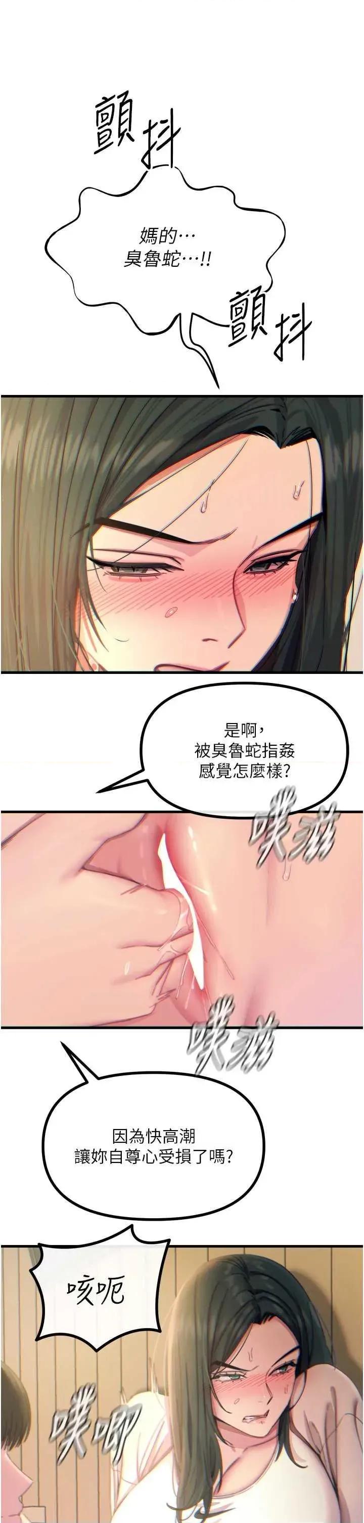 恶次人生 恶次人生 27 第33页