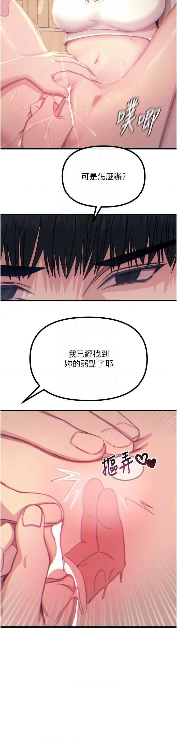 恶次人生 恶次人生 27 第34页