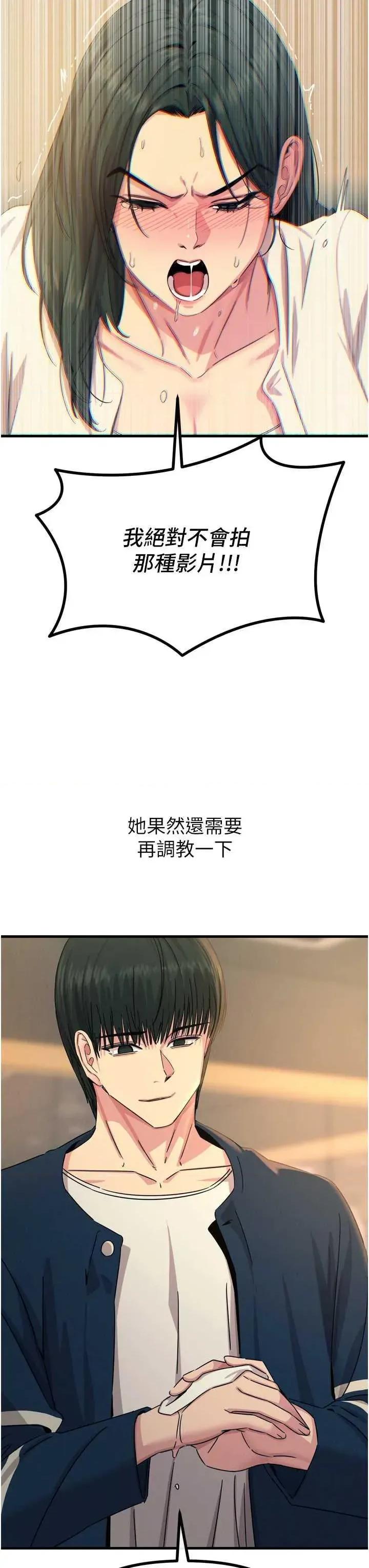 恶次人生 恶次人生 27 第39页