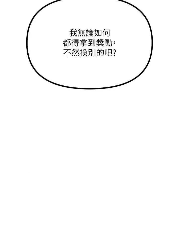 恶次人生 恶次人生 27 第40页