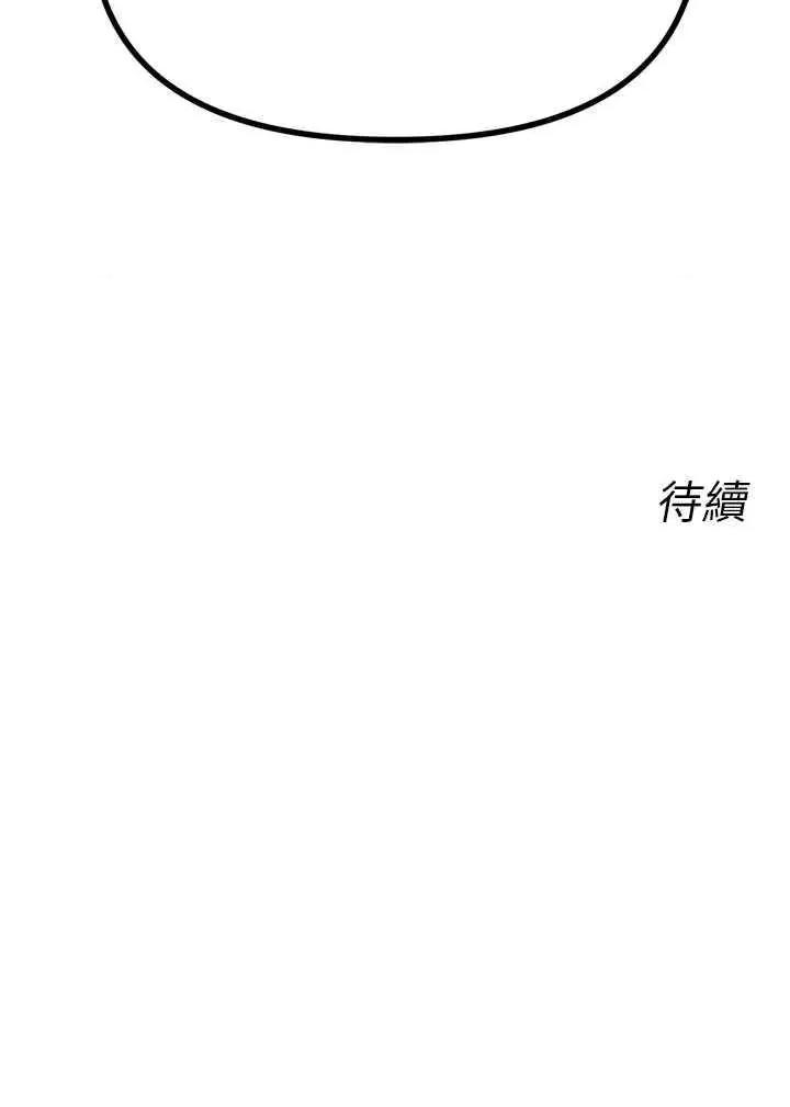 恶次人生 恶次人生 27 第44页