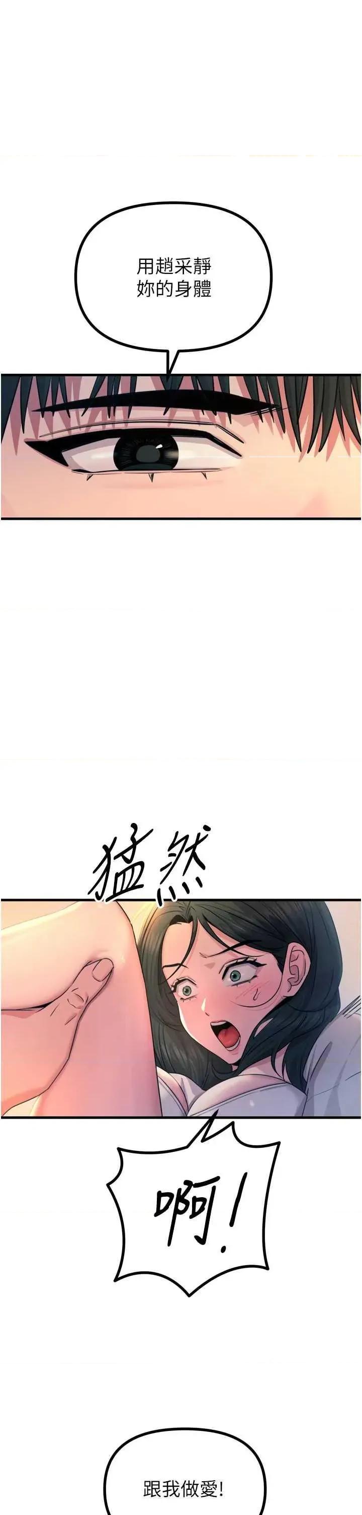 恶次人生 恶次人生 28 第1页