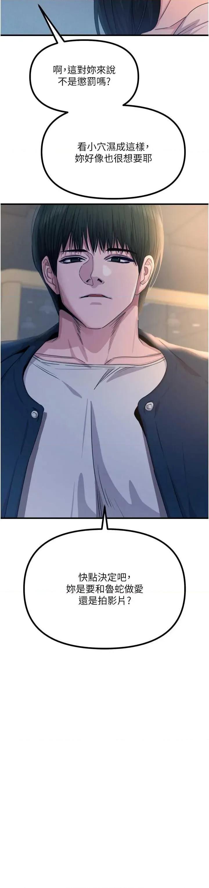 恶次人生 恶次人生 28 第3页