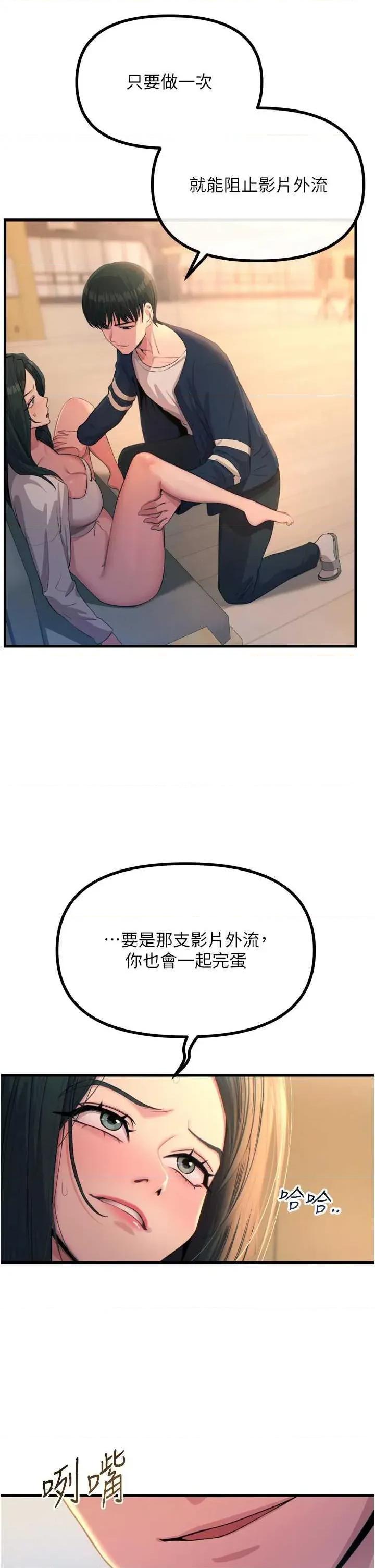 恶次人生 恶次人生 28 第5页