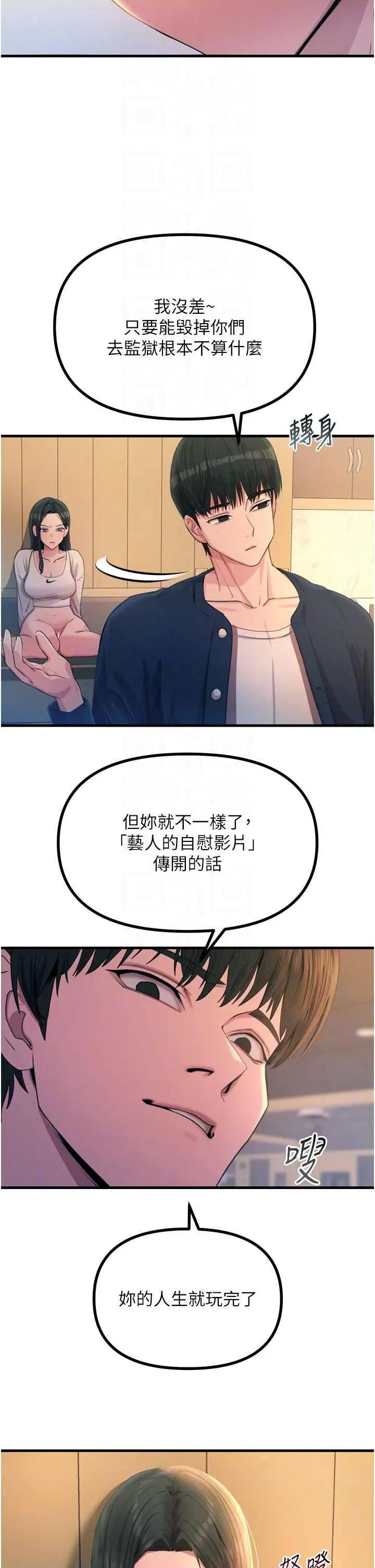 恶次人生 恶次人生 28 第6页