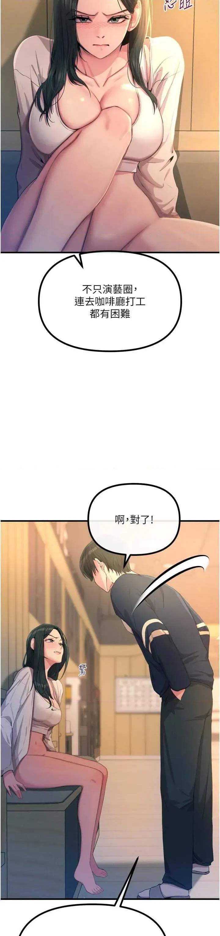 恶次人生 恶次人生 28 第7页