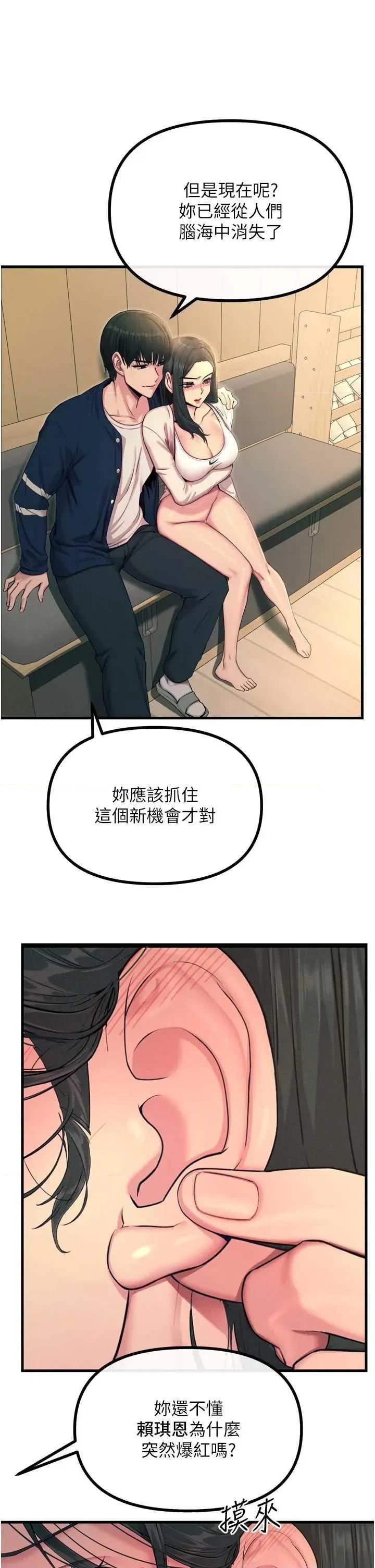恶次人生 恶次人生 28 第13页