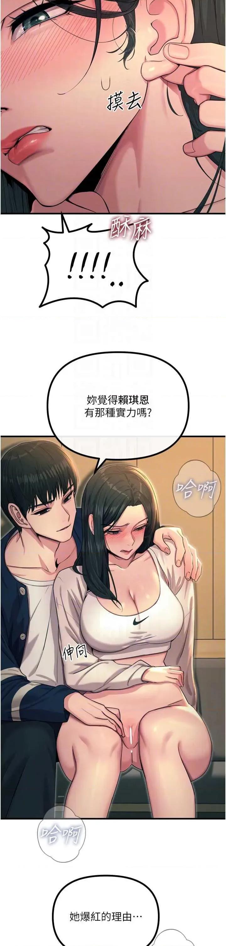 恶次人生 恶次人生 28 第14页