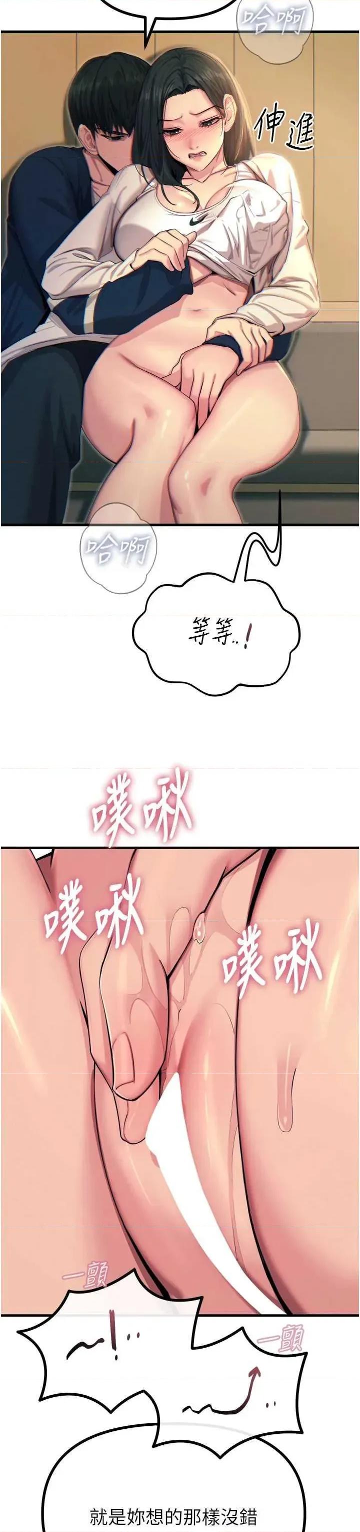 恶次人生 恶次人生 28 第15页