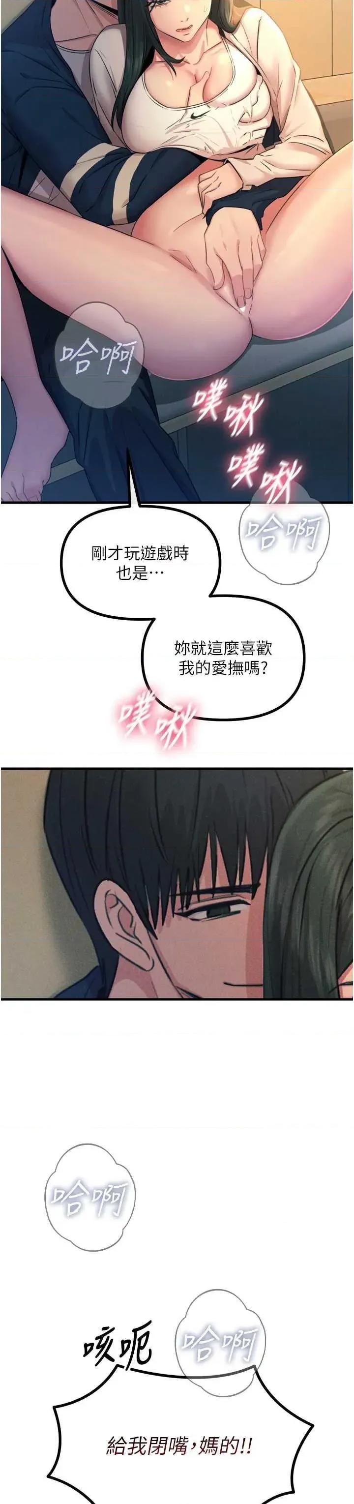 恶次人生 恶次人生 28 第19页