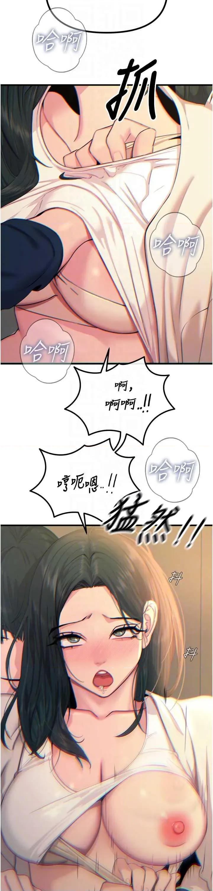 恶次人生 恶次人生 28 第22页