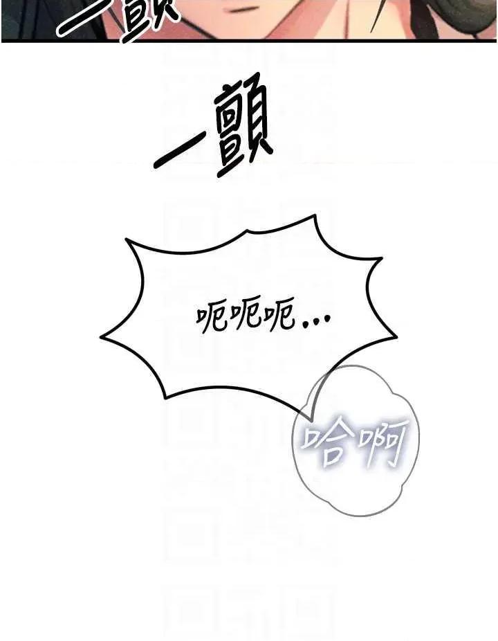 恶次人生 恶次人生 28 第24页