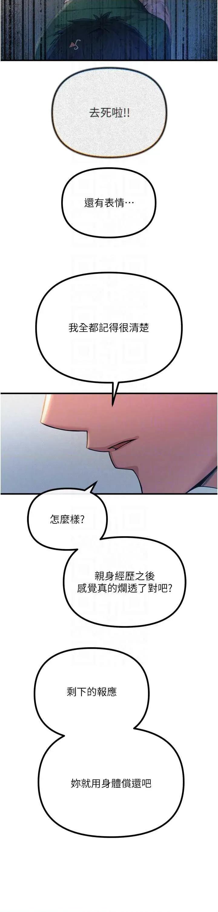 恶次人生 恶次人生 28 第26页