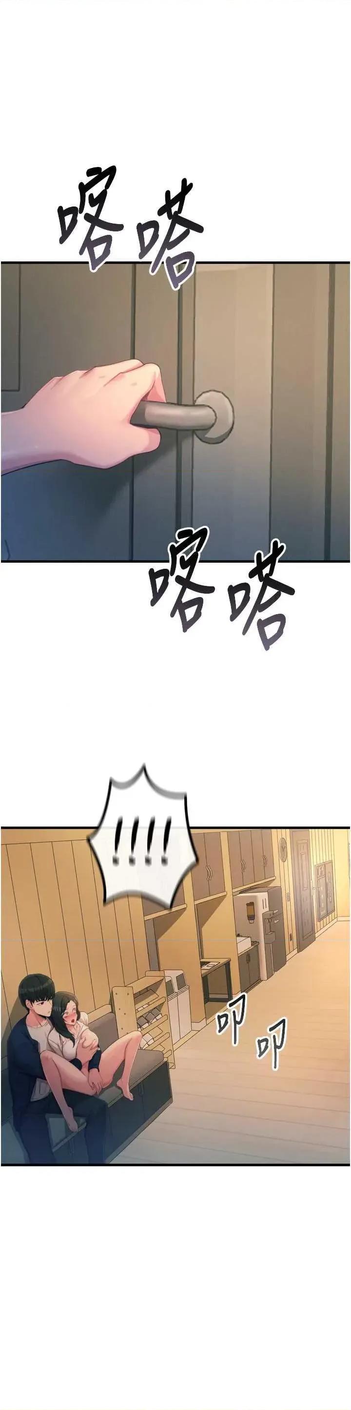 恶次人生 恶次人生 28 第27页
