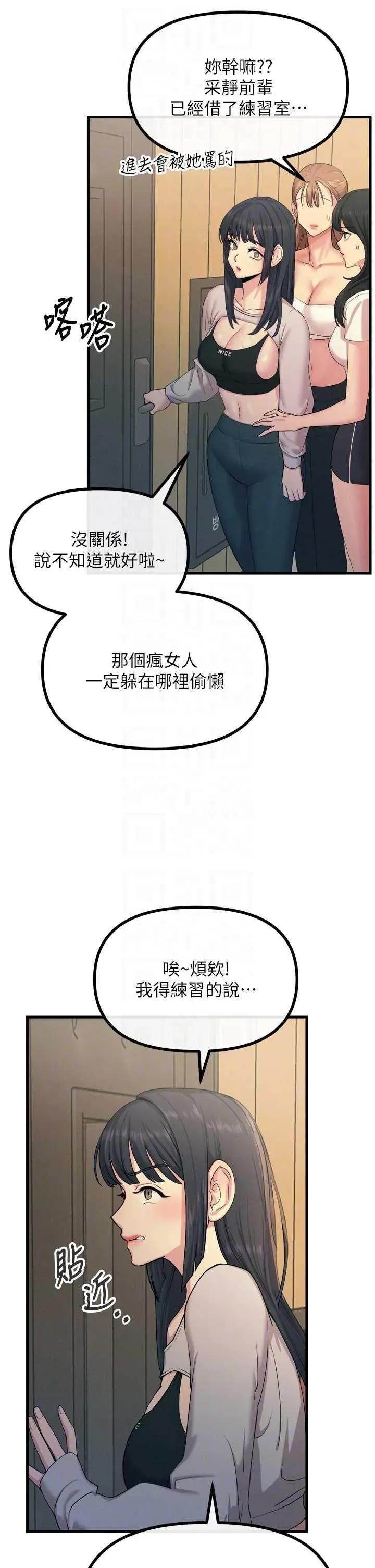 恶次人生 恶次人生 28 第28页