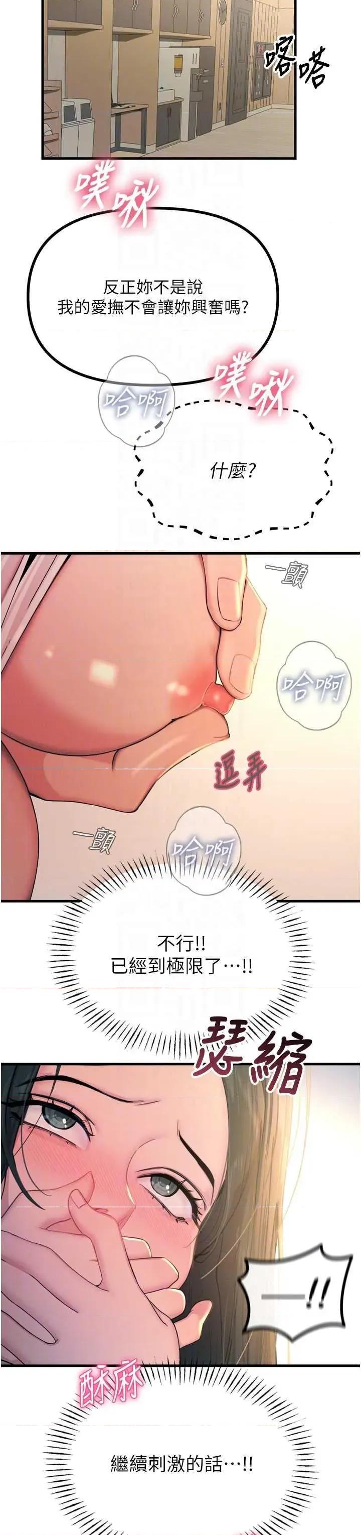 恶次人生 恶次人生 28 第30页
