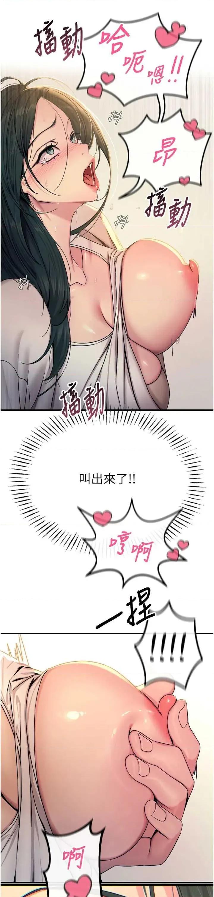 恶次人生 恶次人生 28 第33页