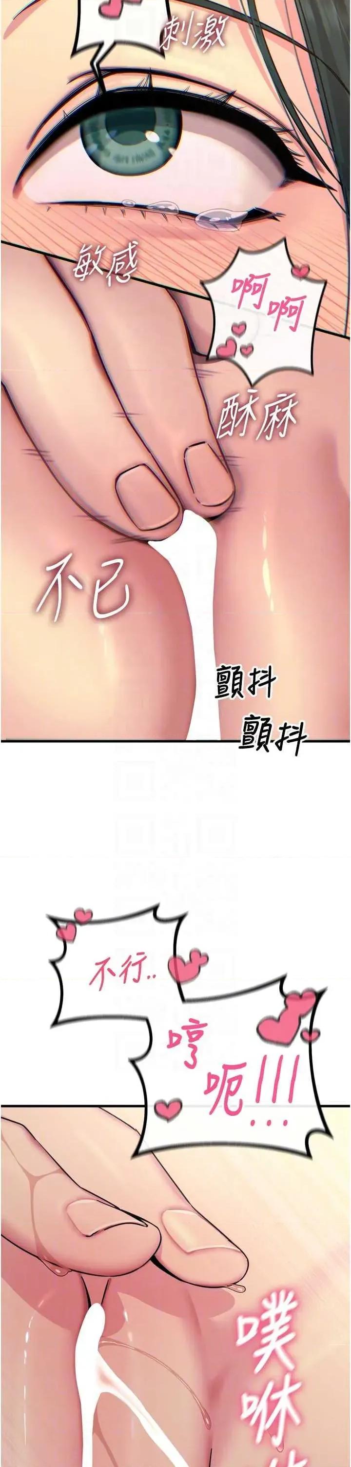 恶次人生 恶次人生 28 第34页