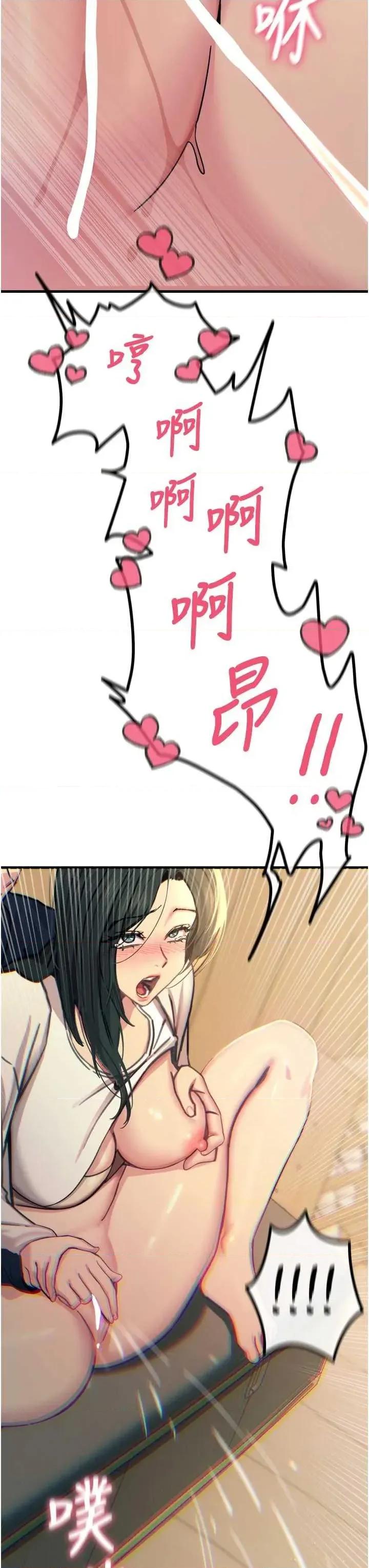 恶次人生 恶次人生 28 第35页