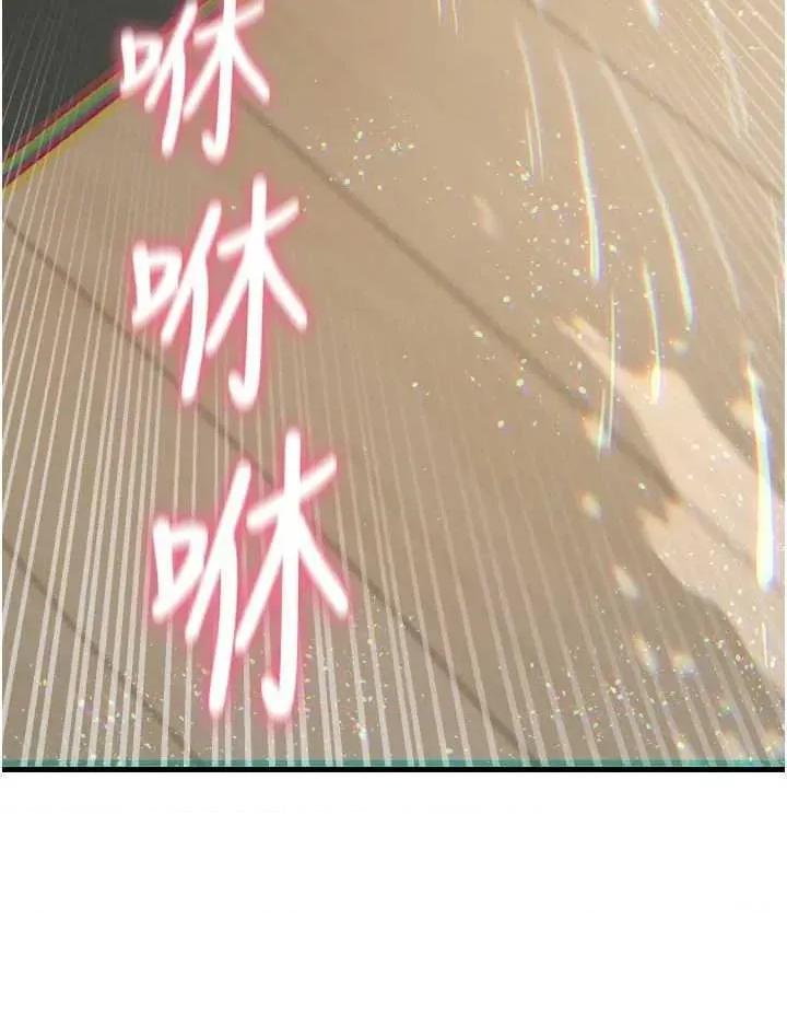 恶次人生 恶次人生 28 第36页