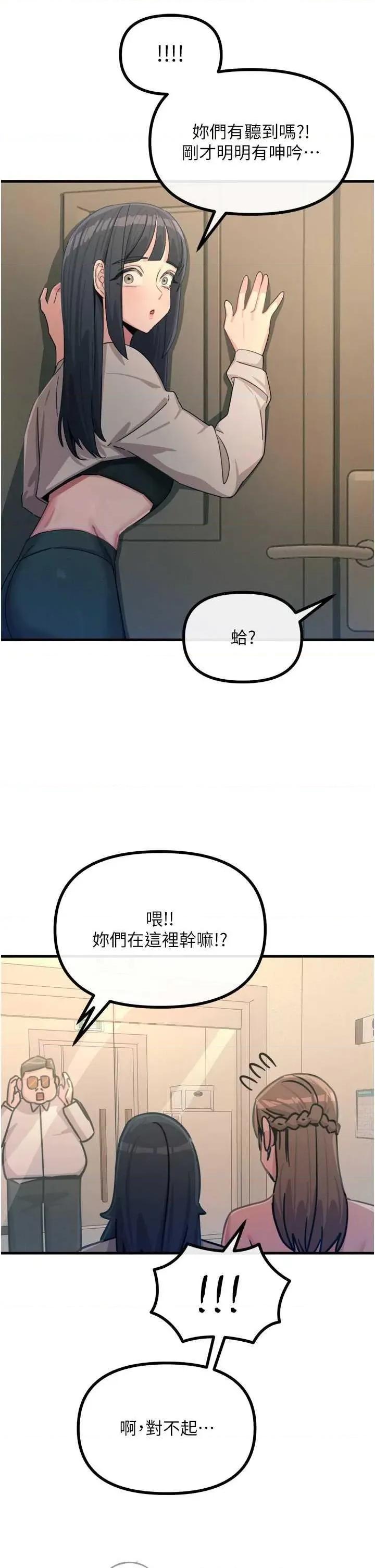 恶次人生 恶次人生 28 第37页