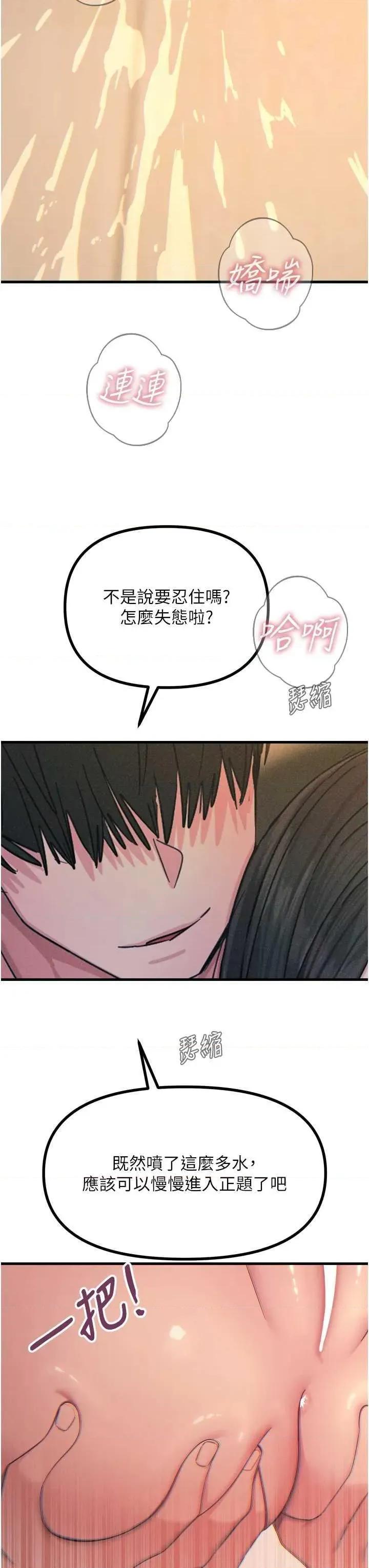 恶次人生 恶次人生 28 第39页