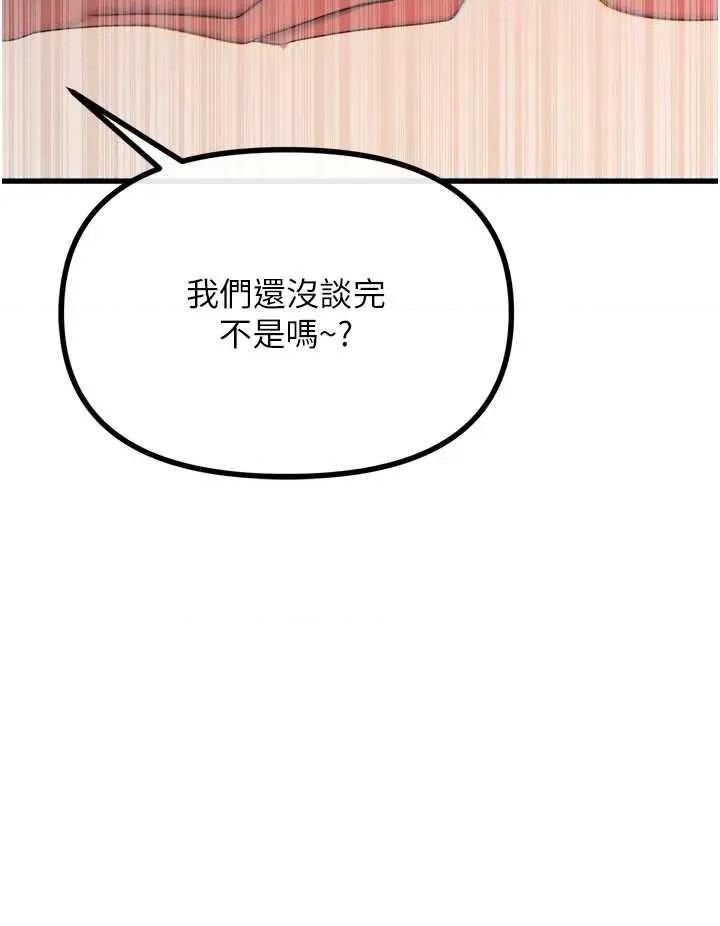 恶次人生 恶次人生 28 第40页