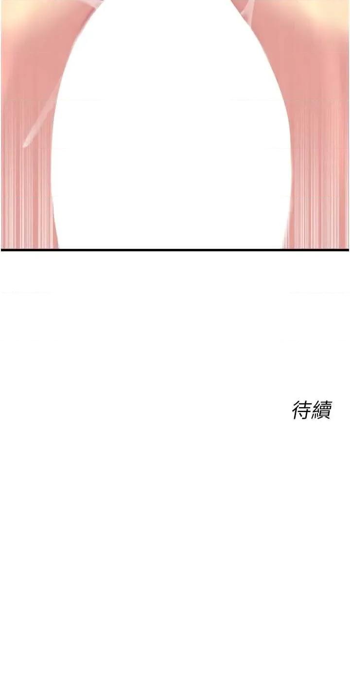 恶次人生 恶次人生 28 第44页