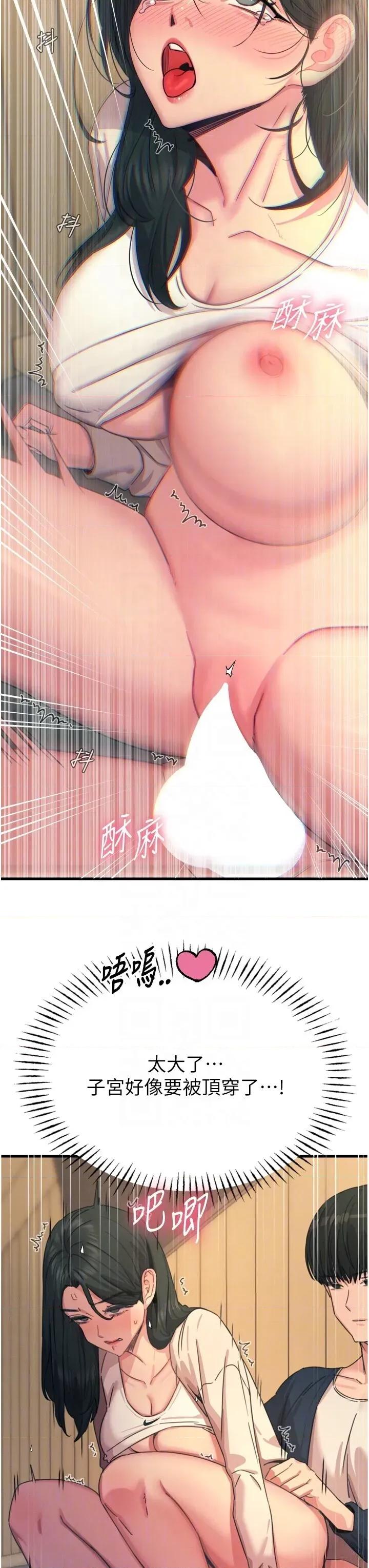 恶次人生 恶次人生 29 第10页