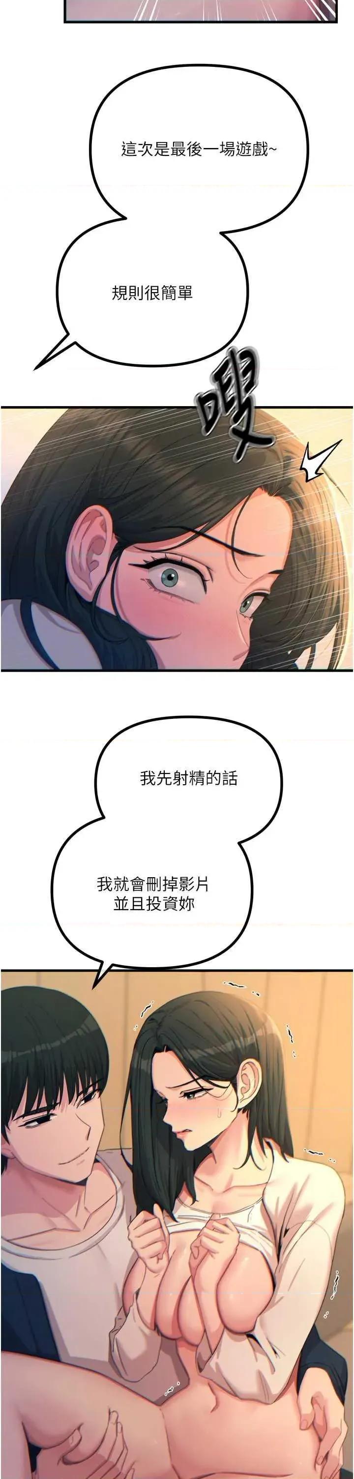 恶次人生 恶次人生 30 第2页