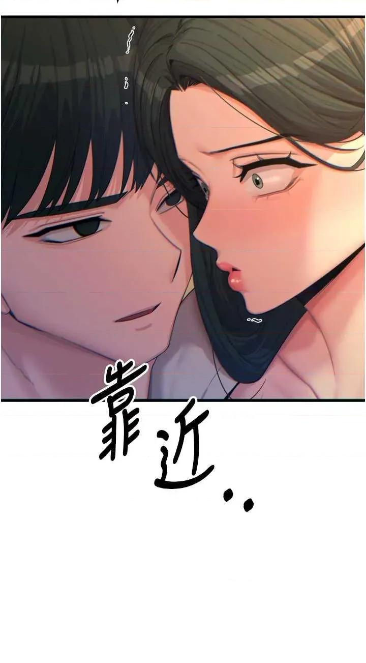 恶次人生 恶次人生 30 第4页