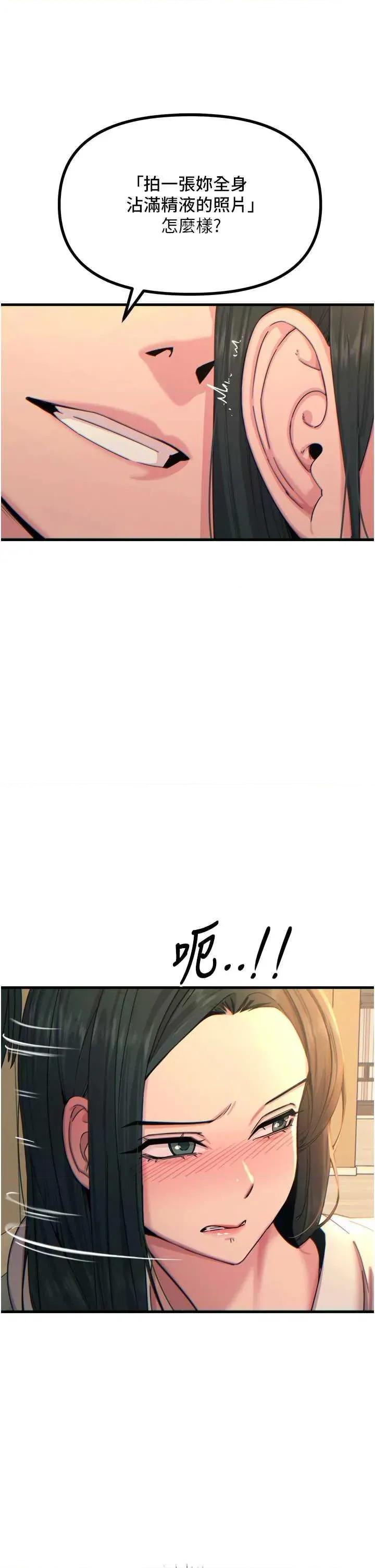 恶次人生 恶次人生 30 第5页