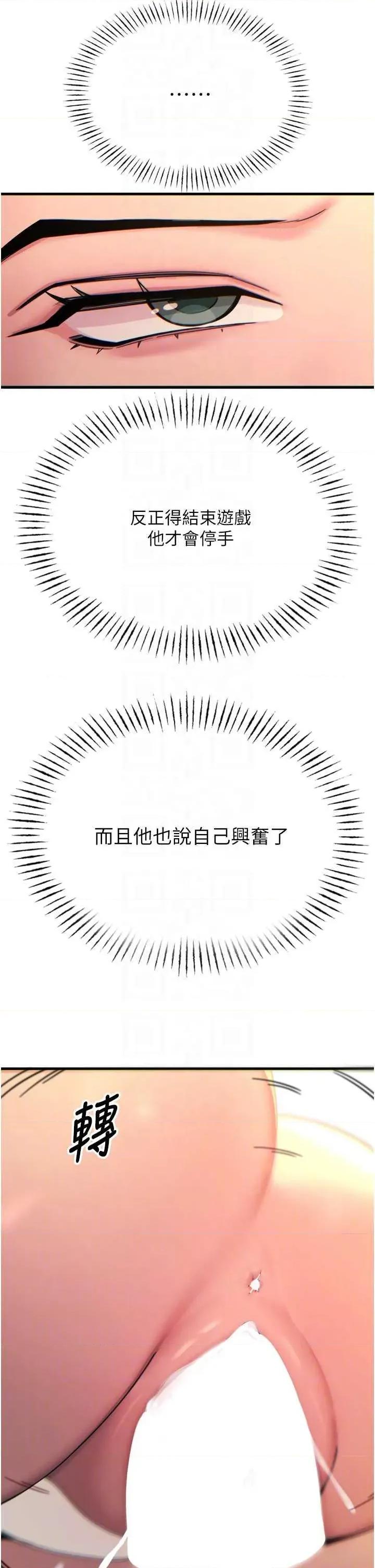 恶次人生 恶次人生 30 第6页