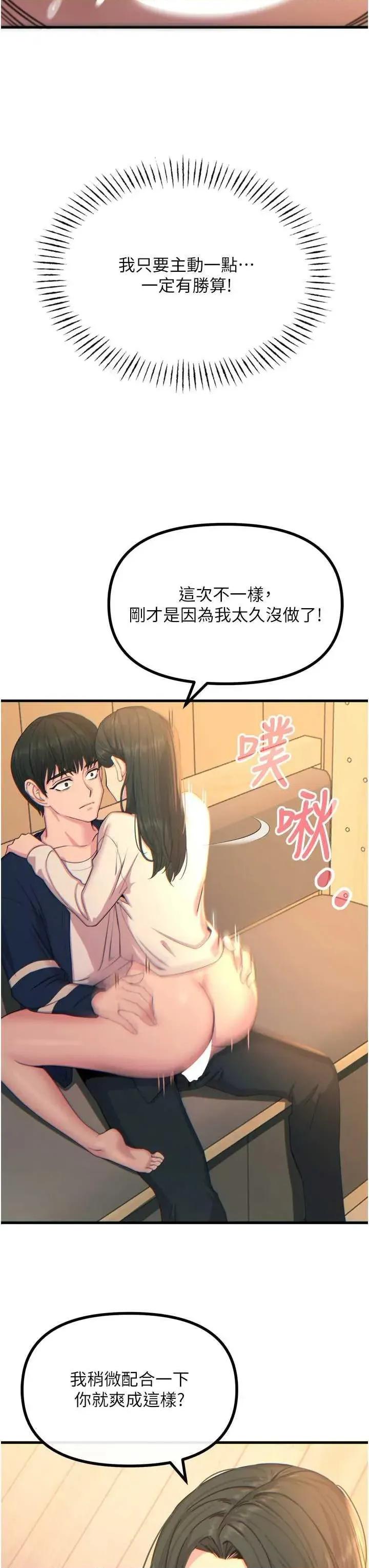 恶次人生 恶次人生 30 第7页