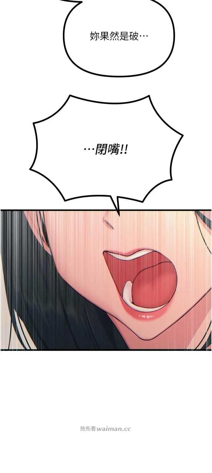 恶次人生 恶次人生 30 第9页
