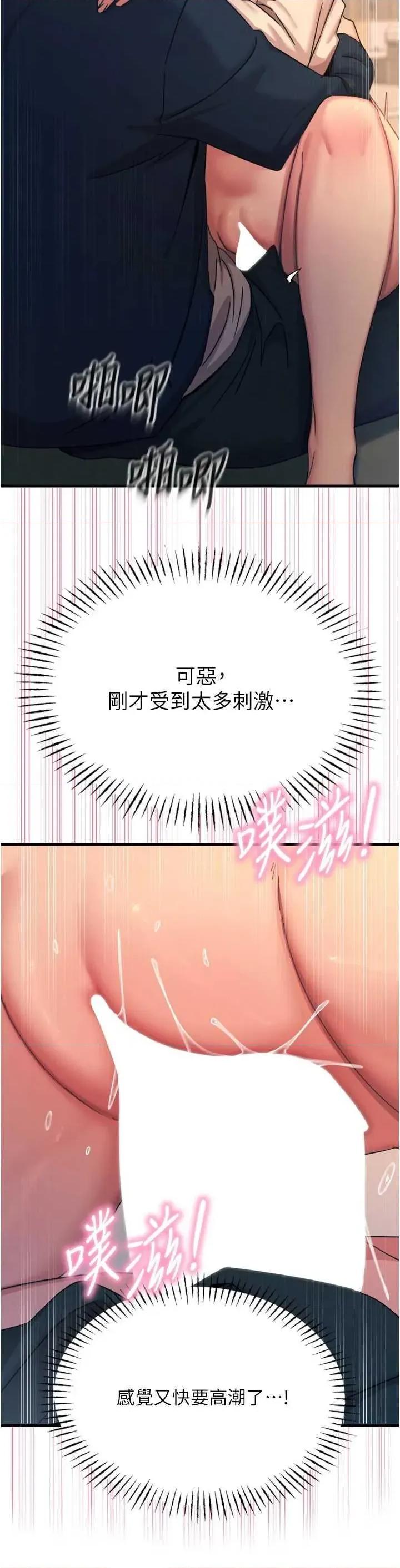 恶次人生 恶次人生 30 第16页