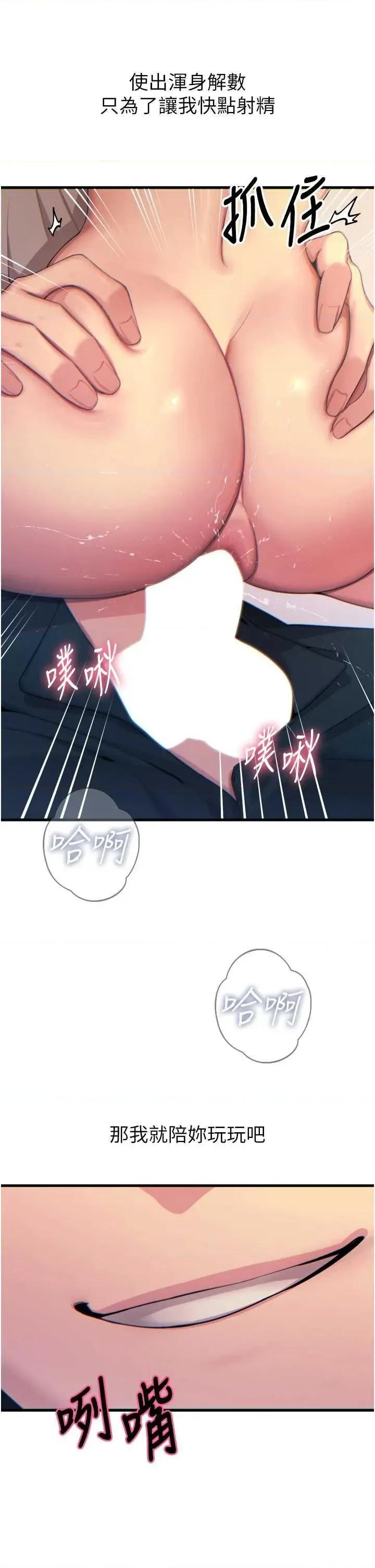 恶次人生 恶次人生 30 第21页