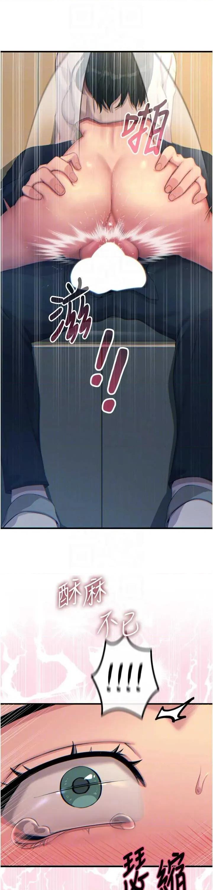 恶次人生 恶次人生 30 第22页