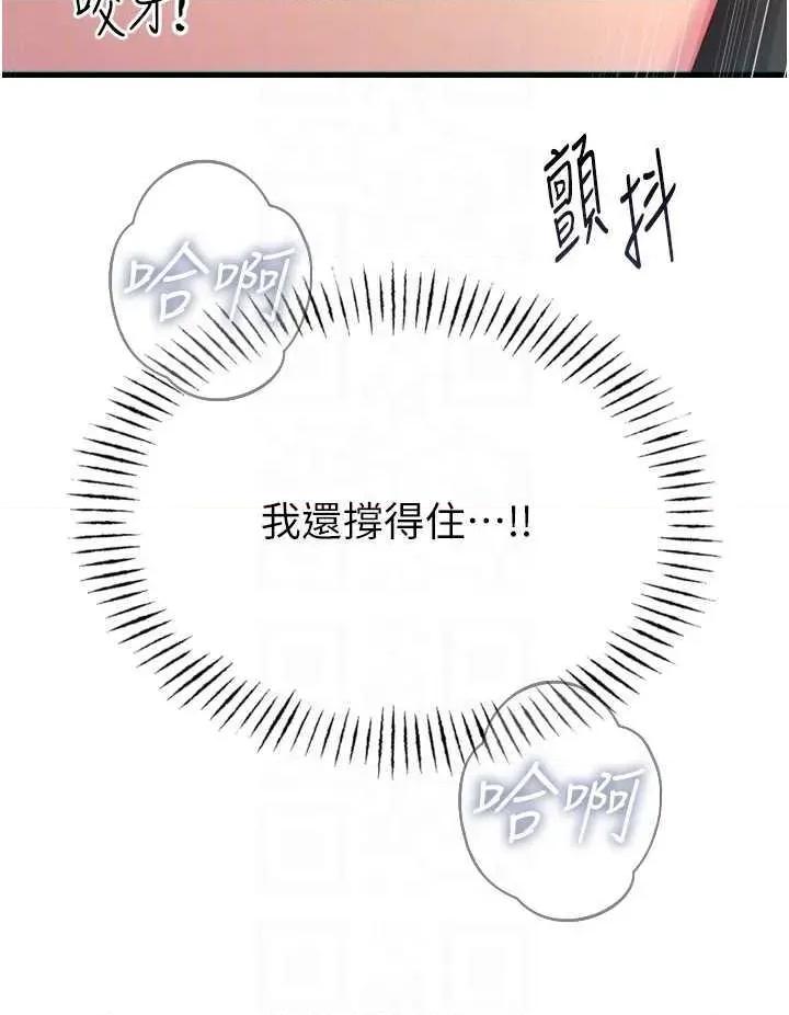 恶次人生 恶次人生 30 第24页