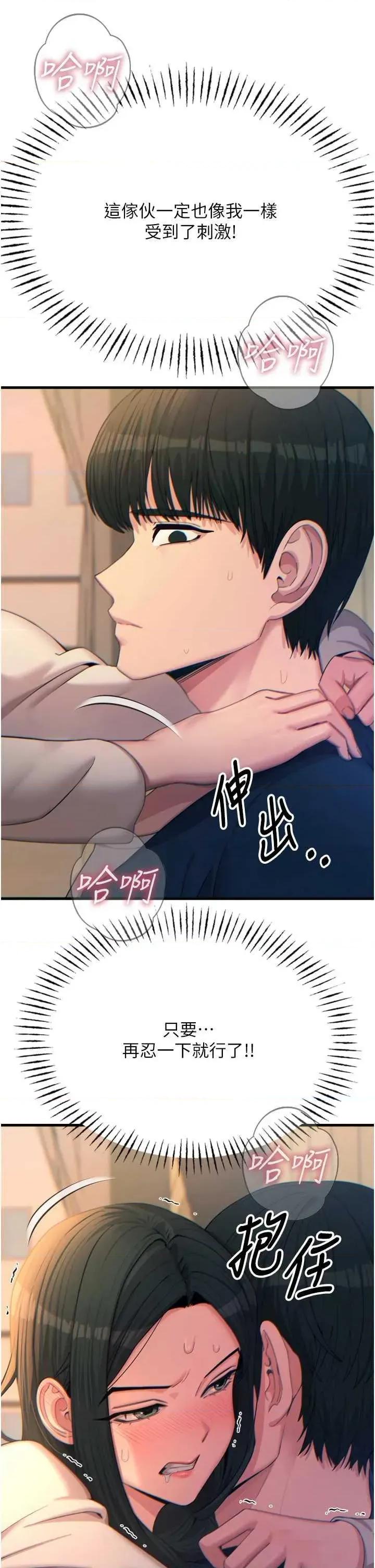 恶次人生 恶次人生 30 第25页